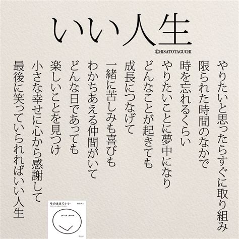 これからのあなたの人生に必要なものがわかる「名言占い」 ニドユメハカナウ～練馬でおひとりさま