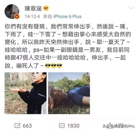 陈意涵否认自己有47任男友，却被网友扒出黑料，在线打脸？