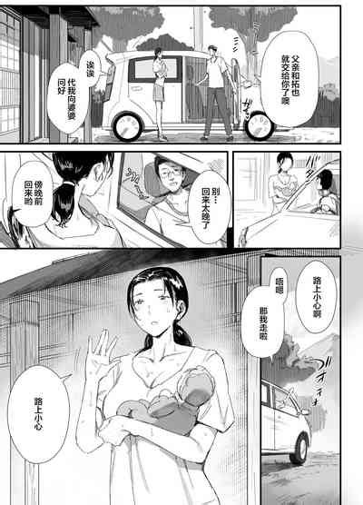Inaka Ni Sumu Dosukebe Gifu To Kosodate Yome Nhentai Hentai Doujinshi And Manga