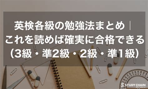 日東駒専の英検利用入試について徹底解説！英検は有利？使える？