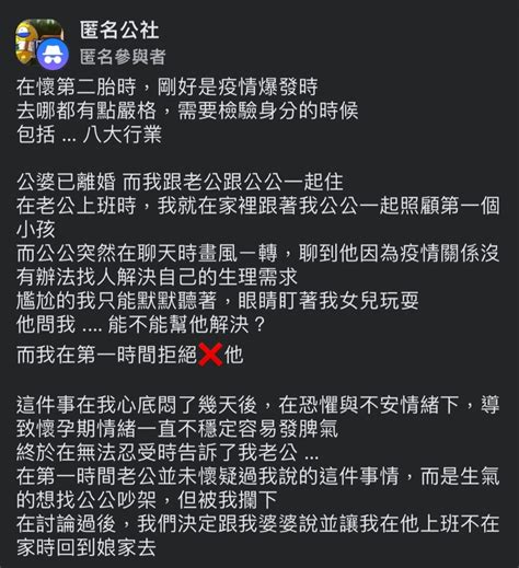 疫情悶太久公公不快樂！對媳婦提出無理要求，網砲轟：很誇張！ 爆料公社