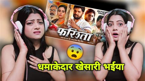 Farishta फरिश्ता Khesari Lal Yadav Official Trailer Reaction