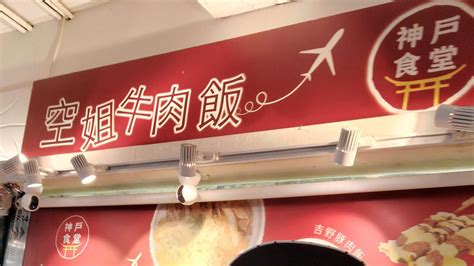 深水埗「空姐牛肉飯」宣佈結業！ 老闆annie：放下心頭大石 U Food