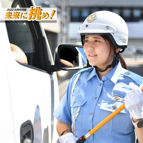 大阪府警察さんのインスタグラム写真 大阪府警察instagram「【未来に挑め！③ 交通課員】 ※「未来に挑め！」では、職務に邁進