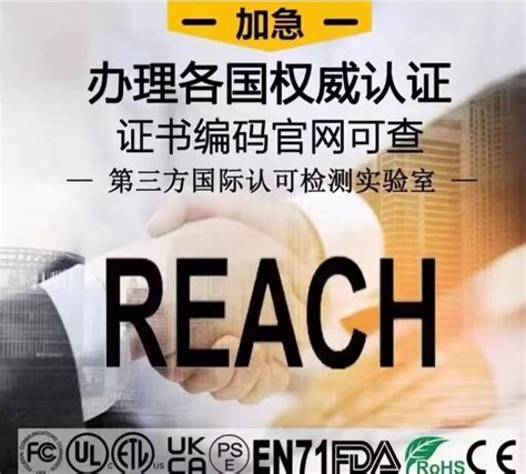 什么是reach认证？欧盟reach认证申请要测试哪些项目 知乎