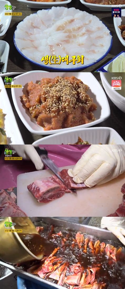 2tv 생생정보 전설의 맛 포천 이동갈비생 대구 코스요리 할머니의 맛집 어디