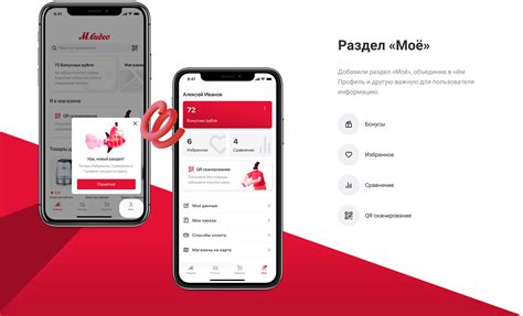 М. Видео IOS App on Behance
