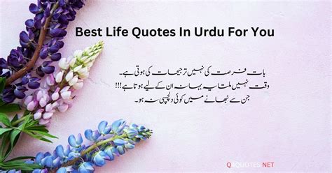 Urdu Quotes Archives Q4quotes