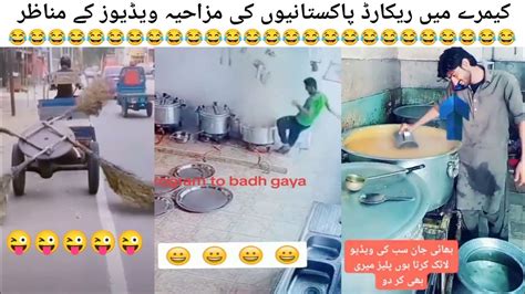 |Pakistani funny moment video on camera 🤣😂|Part:-26|Pakistani funny moment Videos on camera|TOP ...