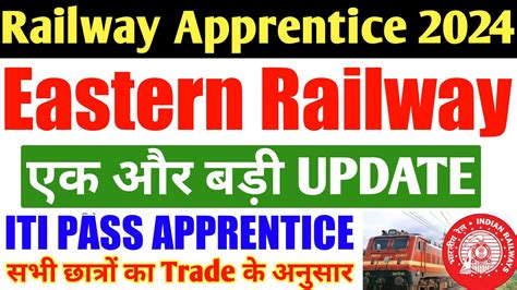 Railway Apprentice 2024 Eastern Railway Apprentice Final Status बड