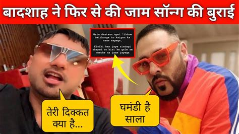 Yo Yo Honey Singh Vs Badshah Again Fight Badshah Reply To Yo Yo Honey