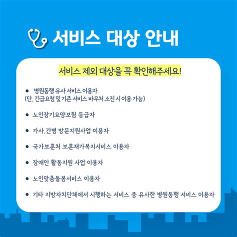 광명시 1인 가구 병원 안심동행 서비스를 소개합니다