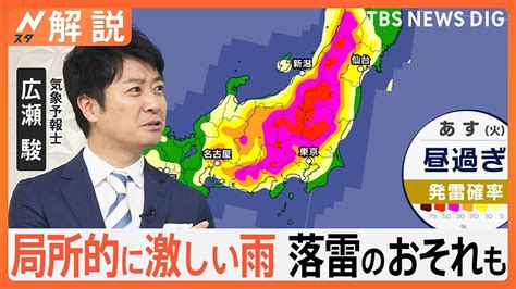 今夜～4日にかけて落雷のおそれ 局地的に激しい雨になるところも【nスタ解説】 2024年6月3日掲載 ライブドアニュース