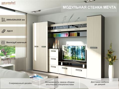 Стенка гостиная bms