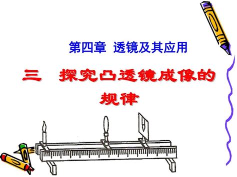 讲课课件word文档在线阅读与下载无忧文档