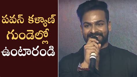 Vaishnav Tej Speech Uppena Pre Release Event Ms Entertainments