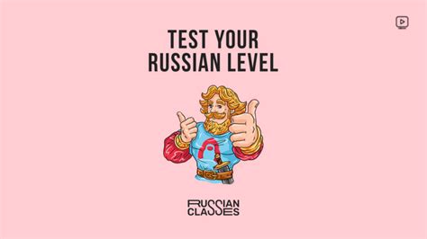 Russian Classes Spelling Test Video Russia Beyond