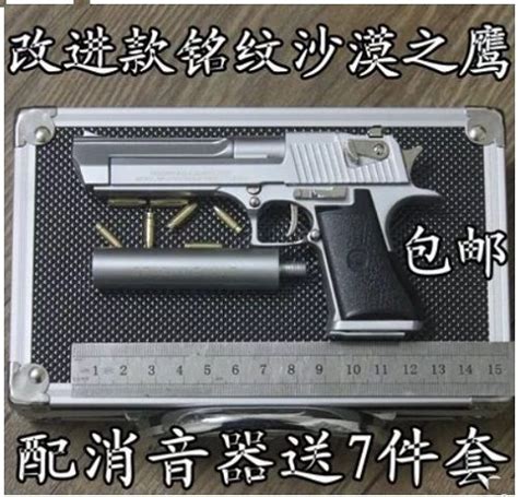 1: 2.05 Inscription Desert Eagle pistol model with silencer, alloy ...