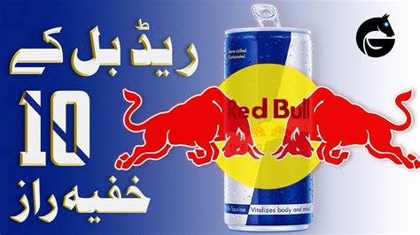 Redbull Energy Drink How Red Bull Energy Is Made In Factory In Urdu