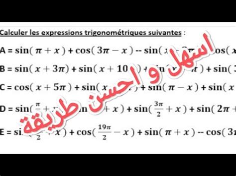 Calcul Trigonom Trique Tronc Commun Science Et Technique