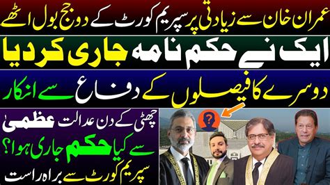 Explosive Story Of Two Senior Supreme Court Judges Stands Against Qazi