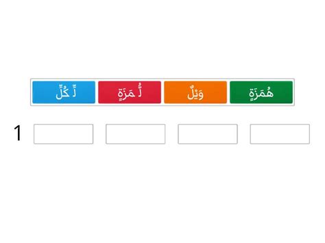 Surah Al Humazah Susun Kalimah Missing Word