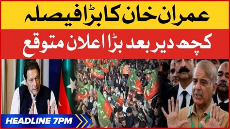 Imran Khan Big Decision Bol News Headlines At Pm Pti And Shehbaz