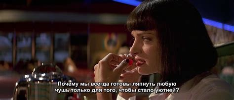 "Криминальное чтиво" | Пикабу