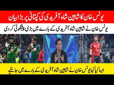 PSL 8 Younis Khan Big And Shocking Prediction About Shaheen Shah