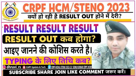 Crpf Hcm Steno Result Typing Date Youtube