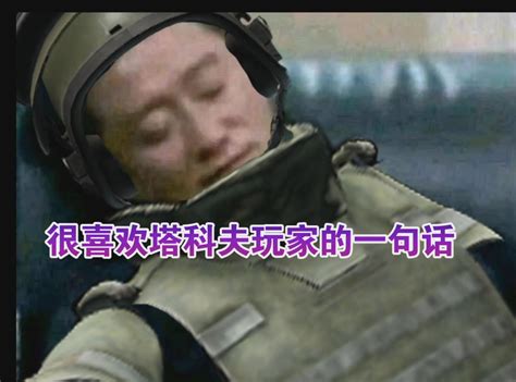 很喜欢塔科夫玩家的一句话【高血压合集3】 油漆兵出洞 油漆兵出洞 哔哩哔哩视频