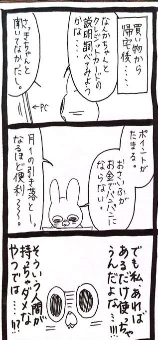 2023年08月22日のツイート うさぎのみみちゃん さんのマンガ ツイコミ仮