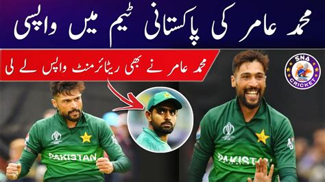 Muhammad Amir Back In Pakistan Team Mohammad Amir Comeback Breaking