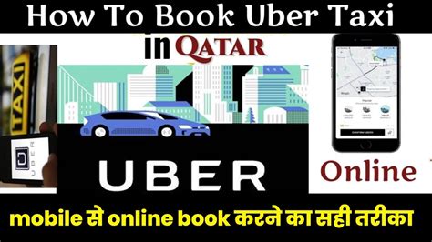 How To Book Uber Cab In Qatar Uber Taxi Book Kaise Kare Online Se