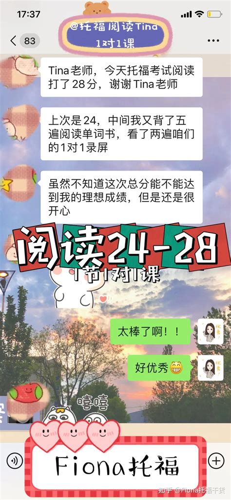 经验分享：托福阅读 24 28~ 知乎