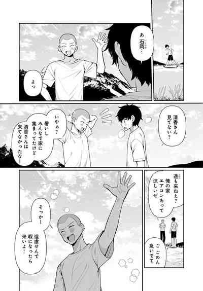 Inaka No Natsu To Midarana Kimi To6 Nhentai Hentai Doujinshi And Manga