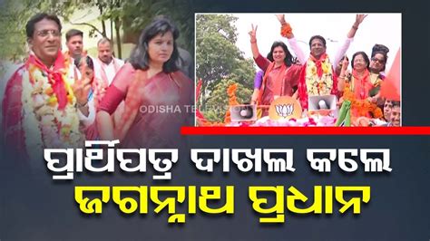 Bjp S Bhubaneswar Central Mla Candidate Jagannath Pradhan Files