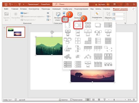 Как сделать картинку круглой в PowerPoint