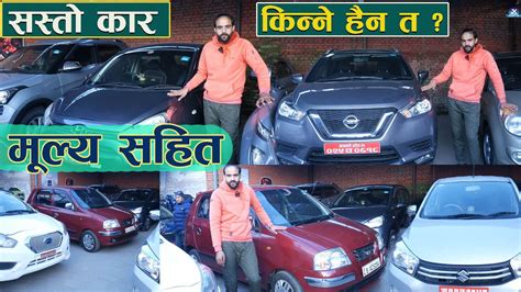 Recondition Car Price In Kathmandu Ii Tripathi Brothers Automobiles