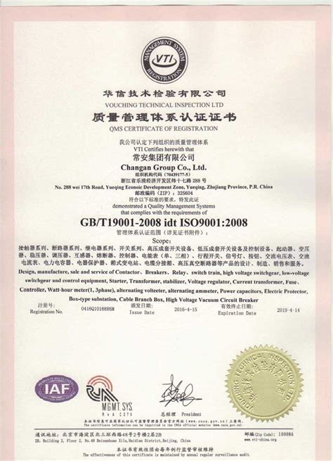 Certificado Shanghai Ingram Micro Packaging Technology