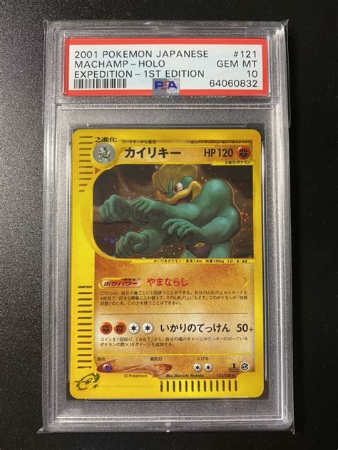 Yahooオークション Psa10 ポケモンカード カイリキー 1ed ポケモン