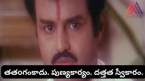 తతoగంకాదు పుణ్యకార్యం దత్తత స్వీకారం Telugu Best Emotional Scene Gangothrimovies Youtube