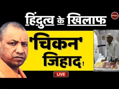 Zee Hindustan Live Now Yogi Adityanath Uttar Pradesh Nupur Sharma