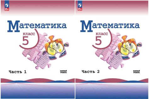 Математика. Виленкин, Жохов, Чесноков 5 класс. Комплект в 2 частях ...