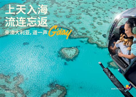 Tourism Australias Global Come And Say Gday Campaign Officially