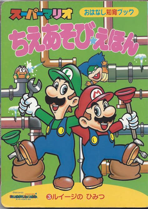 Luigi - Super Mario Wiki, the Mario encyclopedia