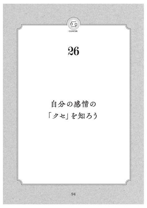 プレスリリース：シリーズ累計70万部を突破した『12星座の君へ』を全面改訂したリニューアル版『優しさをつらぬけ 蟹座の君へ贈る言葉』が17