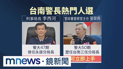 南市警界醜聞不斷 陳亭妃：台南已蒙上陰影｜鏡新聞 Yahoo奇摩汽車機車