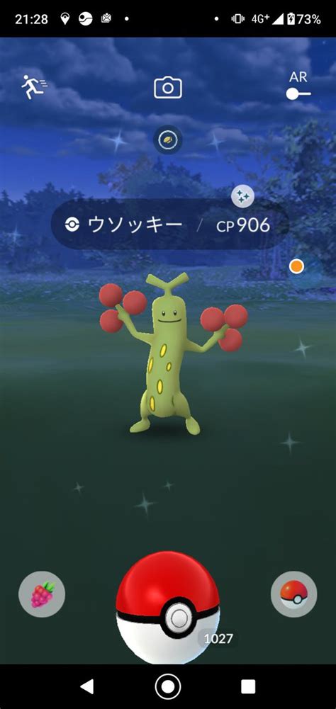 【ポケモンgo】ウソハチの色違い、 入手方法と実装状況 攻略大百科