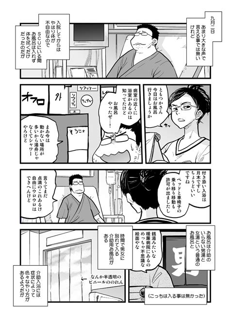 ともつか治臣＠ダラさん単行本発売中 On Twitter 07：脳梗塞で死にかけたおっさんの漫画の七話です。 1 2 トモツカチャレンジ Lxdnwed1fk